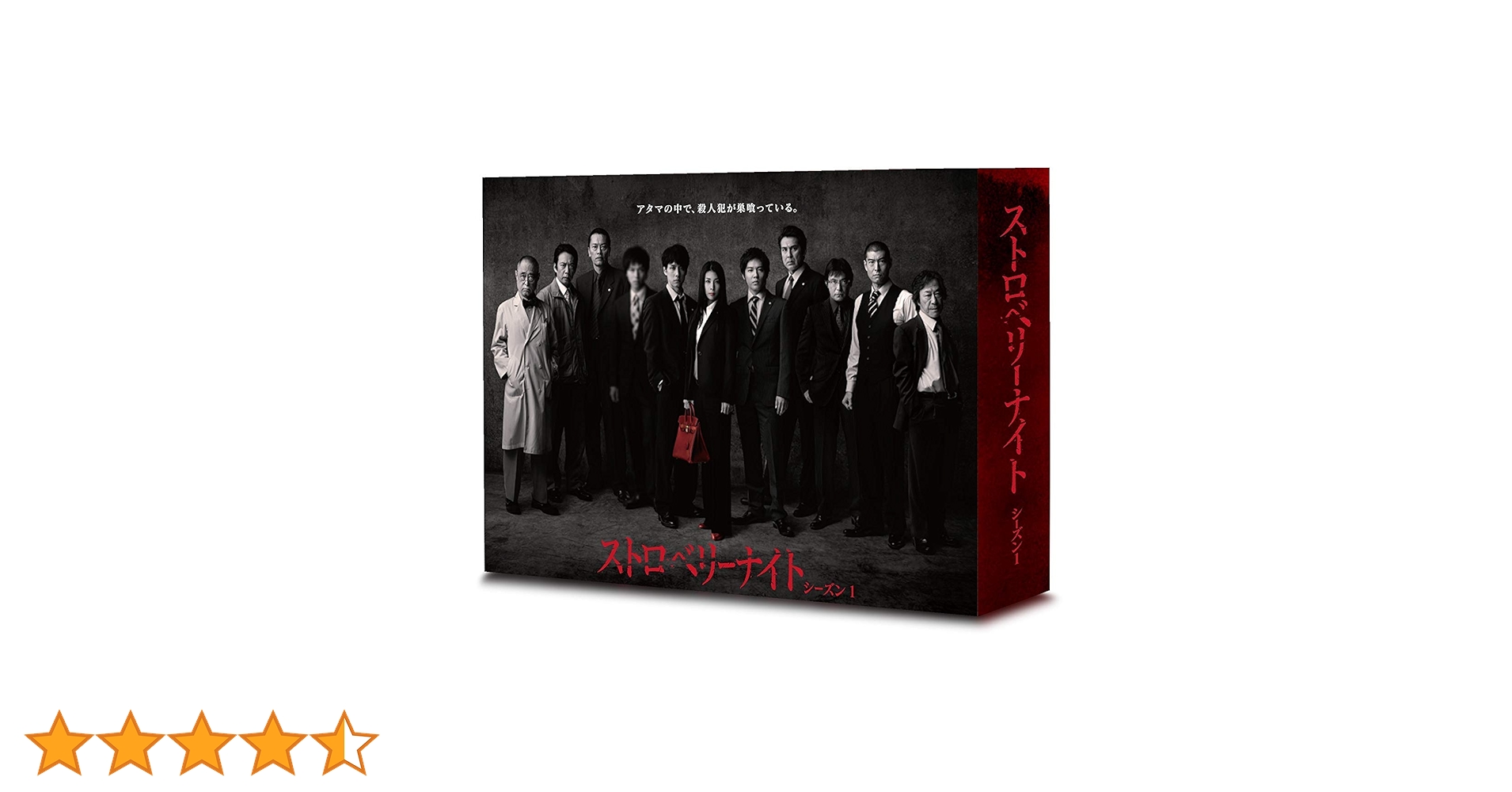 Amazon.co.jp: ストロベリーナイト シーズン1 Blu-ray BOX : 竹内結子